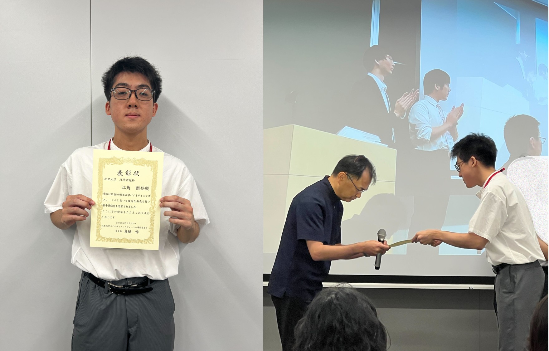 Asato Esumi won the Young Encouragement Prize @ Bioscience Forum 2025
